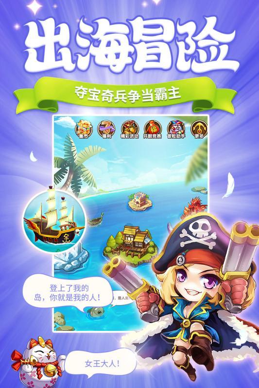 召唤神龙万宁版祖龙